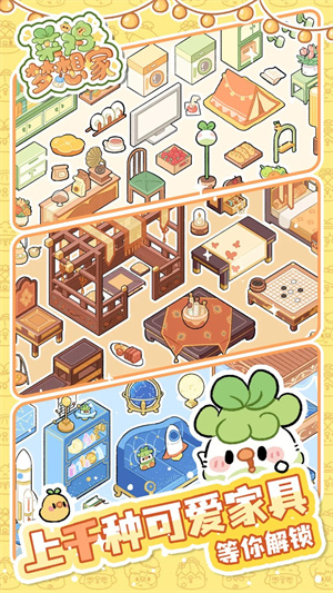 菜鸡梦想家官方版