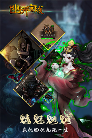 幽行玄城国际服