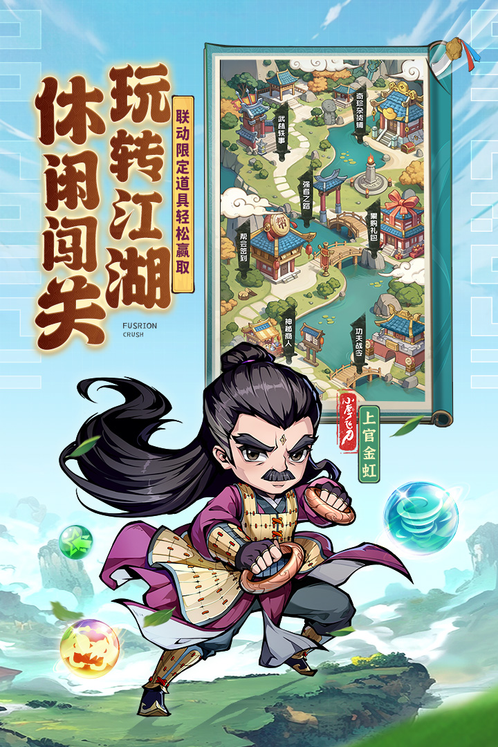 球球英雄念达版