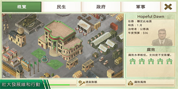 反叛公司高阶版