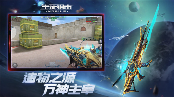 生死狙击三星版