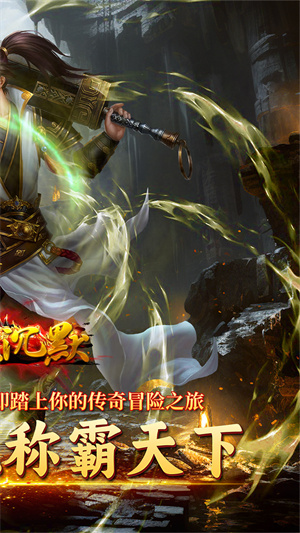 屠龙圣域秋枫沉默版