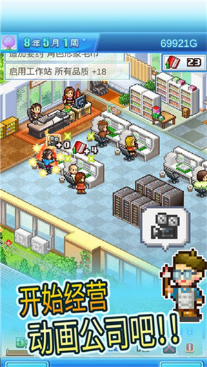 动画制作物语中文版