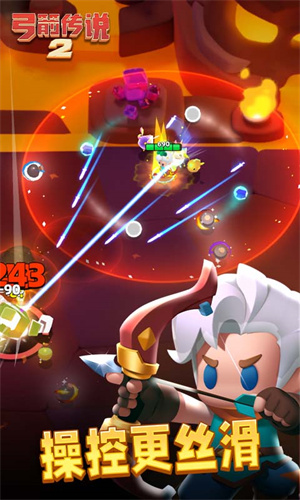 弓箭传说2内测版