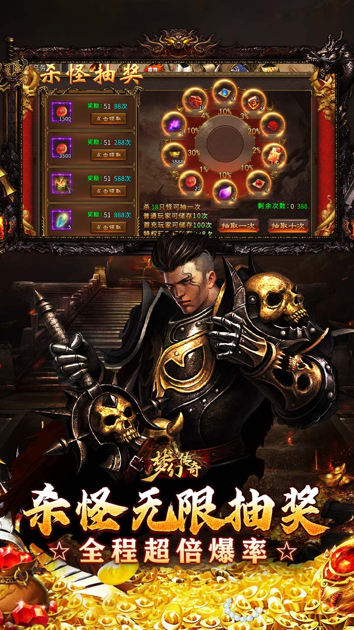 梦幻传奇星燃暗夜高爆沉默版