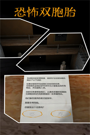 恐怖双胞胎鲍勃中毒模组版