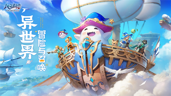 风之卷轴官方正版