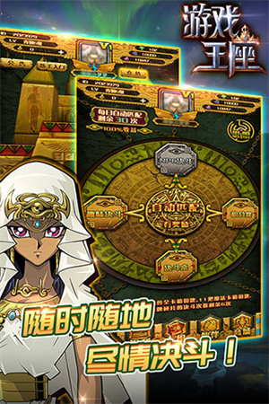 游戏王座最新版