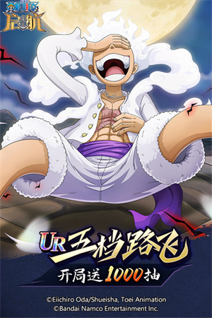 航海王启航360版