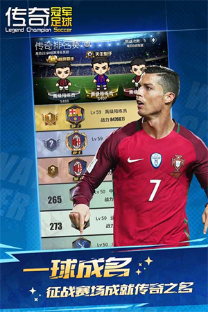 传奇冠军足球VIVO版
