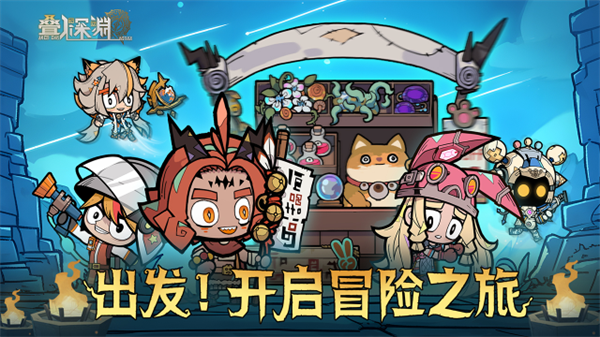 叠入深渊官方正版