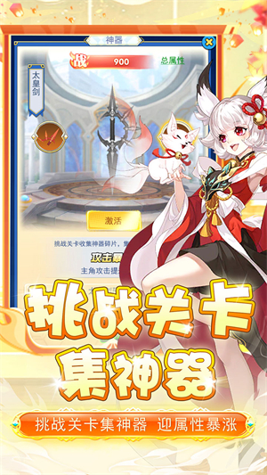 进击的正太折扣版