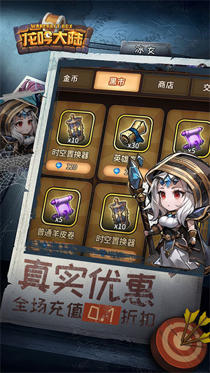 龙吟大陆内置0.1折扣版