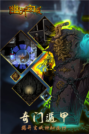 幽行玄城国际服