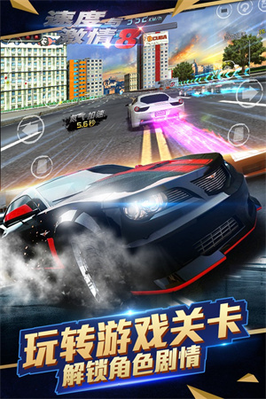 速度与激情8新春版