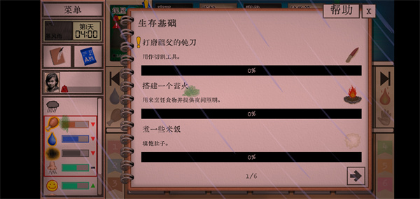 卡牌生存手机版