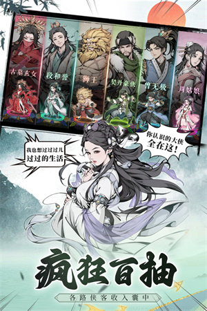 雪刀群侠传微信版