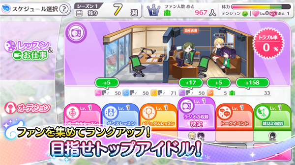 偶像大师闪耀色彩台服