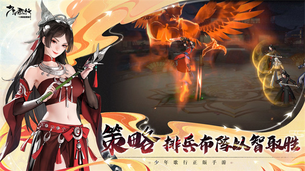 少年歌行风花雪月手游下载