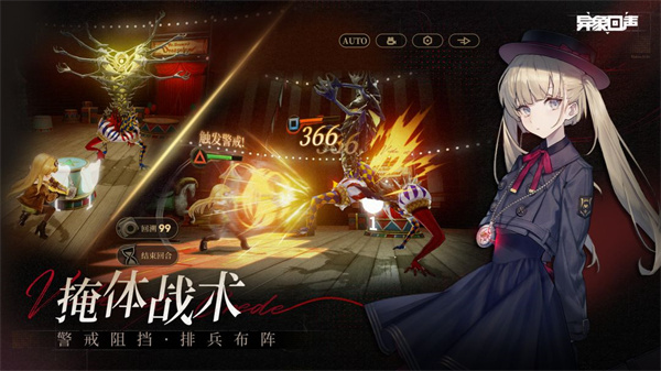 异象回声官方下载