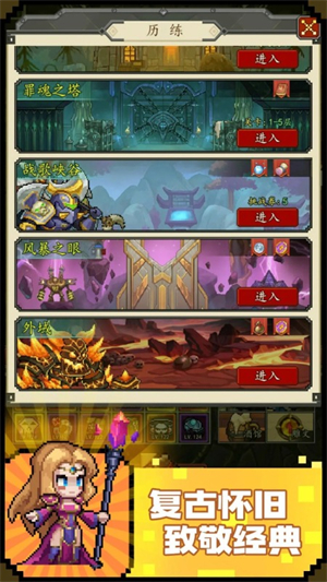 地牢破坏神最新版