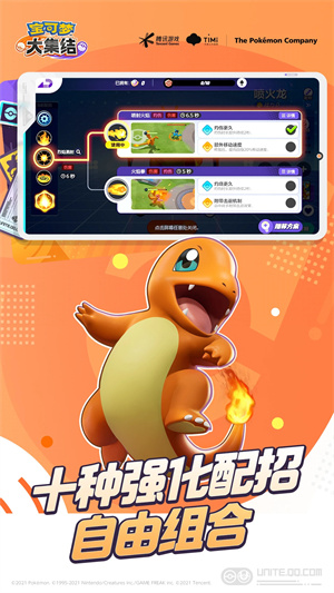 宝可梦大集结全球服