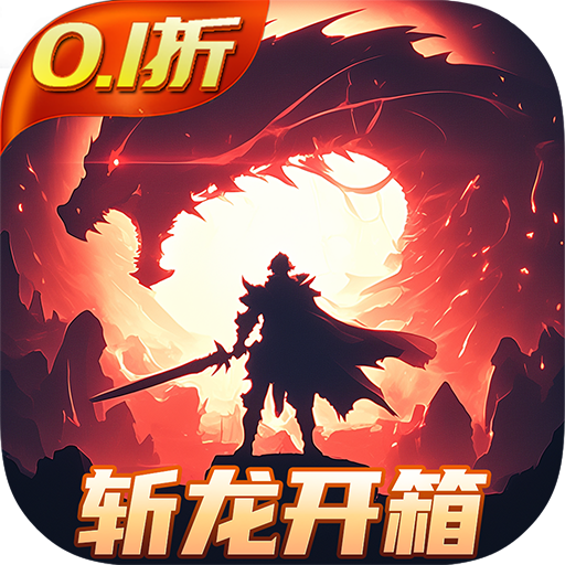 龙吟大陆内置0.1折扣版