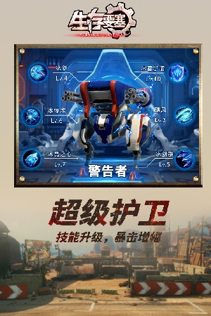 生存要塞九游版