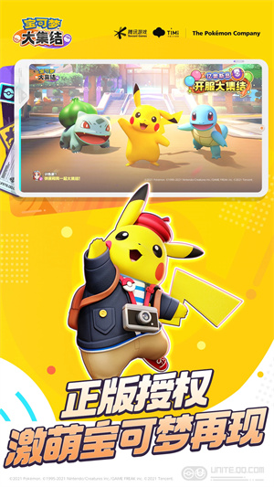 宝可梦大集结全球服