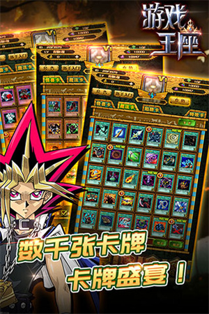 游戏王座最新版