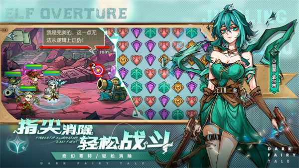 精灵序曲测试服