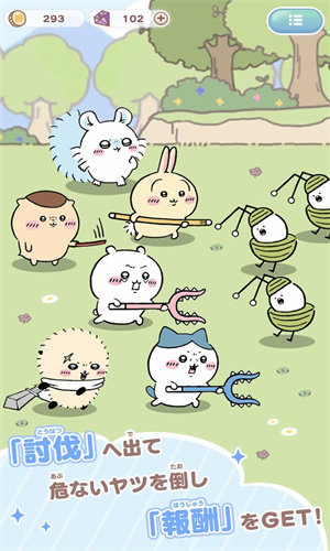 Chiikawa Pocket中文版