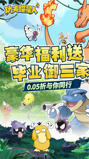 功夫喵星人0.05折版