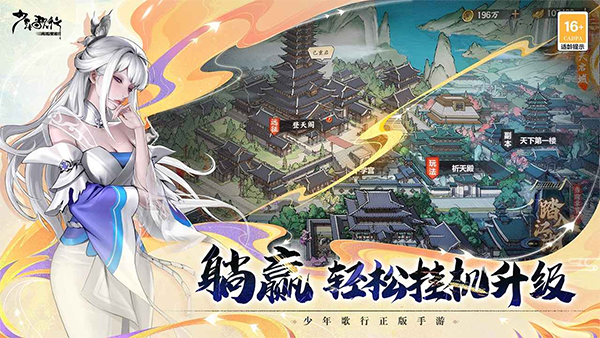 少年歌行风花雪月九游版