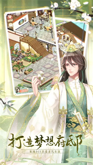 锦绣商铺无限金币免广告版