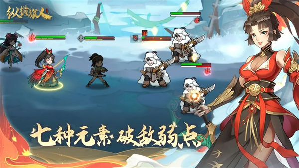 纵横旅人TapTap版