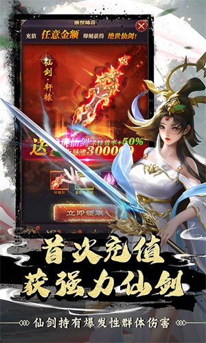 神将屠龙0.1折版