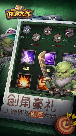 龙吟大陆内置0.1折扣版