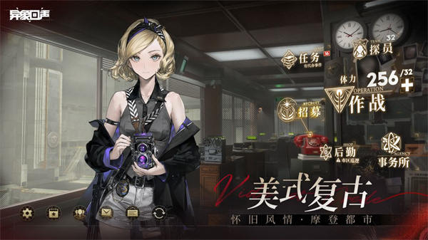 异象回声官方下载