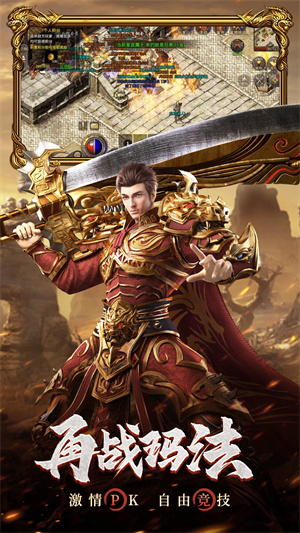 原始传奇微信小程序版