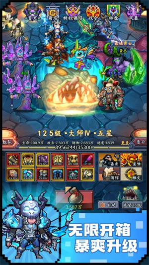 地牢破坏神最新版