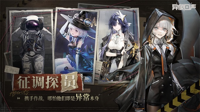 异象回声雷霆游戏官方版