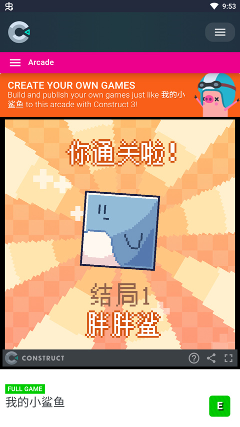 我的小鲨鱼官方正版