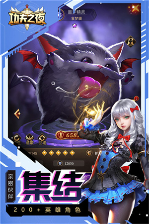 功夫之夜华为版