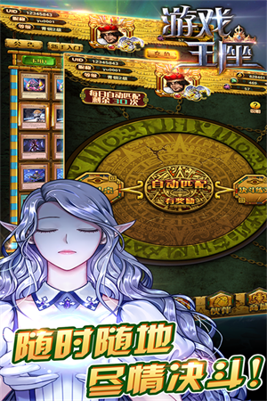 游戏王座青春服