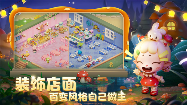 梦想乐园九游版