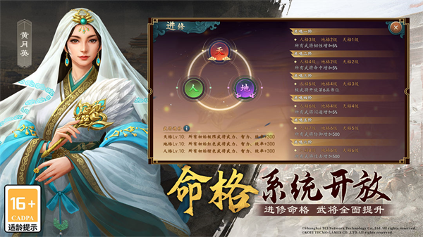 三国志2017小米版