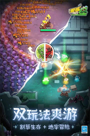 这个地下城有点怪MUMU版