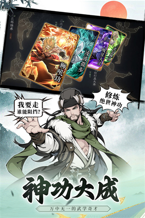 雪刀群侠传微信版