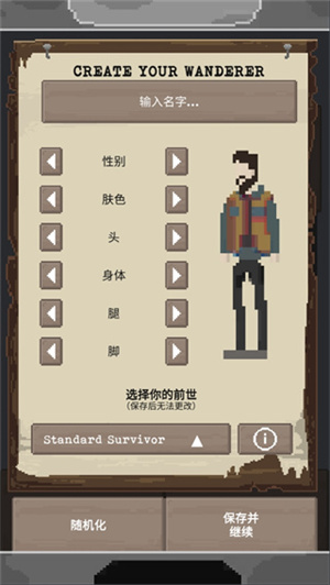 流浪者安卓版